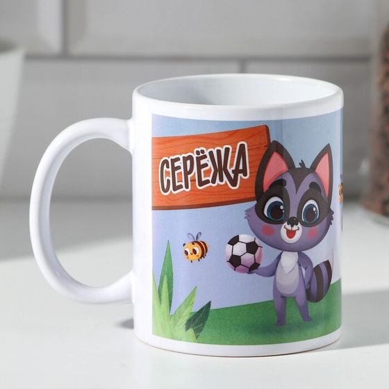 Кружка сублимация &quot;Сережа&quot; 320 мл, с нанесением