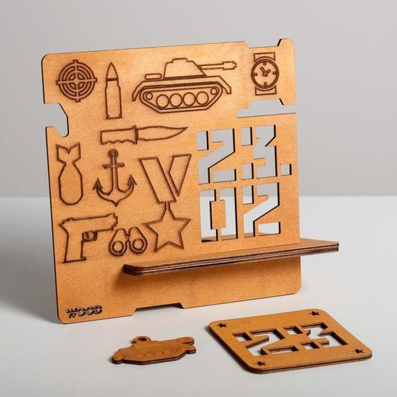 !Органайзер «23.02»