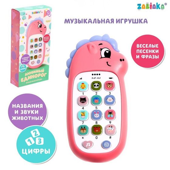 Музыкальная игрушка «Любимый единорог», звук, цвет розовый