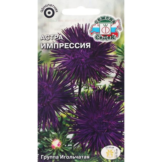 Семена Цветов Астра &quot;Импрессия &quot;0.2 г