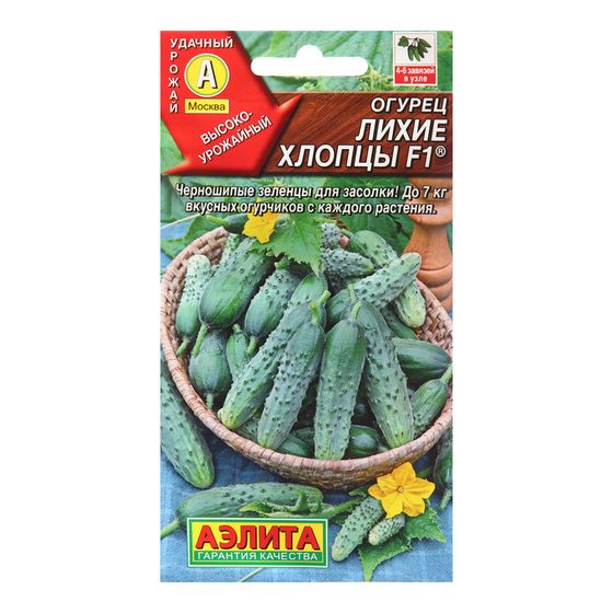Семена Огурец &quot;Лихие хлопцы&quot;, F1, 10 шт