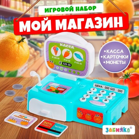 Касса «Мой магазин»