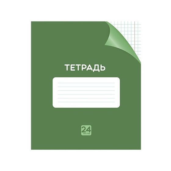 !Тетрадь 24 листа в клетку Однотонная &quot;Классика с уголком&quot;, 5 штук обложка мелованный картон, ВД-лак, блок офсет, МИКС