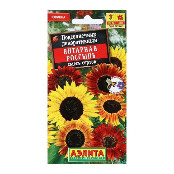Семена Цветов Подсолнечник декоративный &quot;Янтарная россыпь&quot;, смесь сортов, 0,5 г