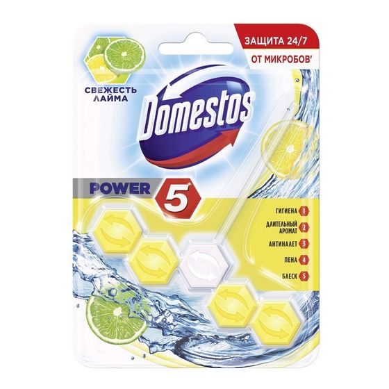 Блок для очищения унитаза, Domestos Power 5, &quot;Свежесть лайма&quot;, 55 г