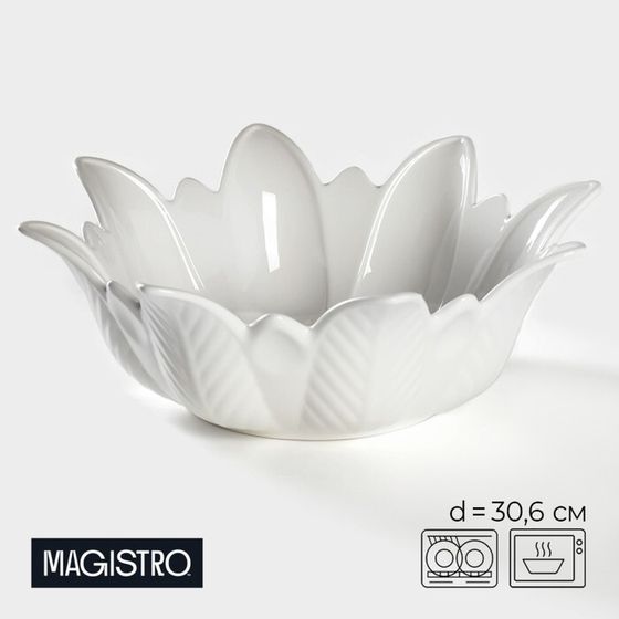 Салатник Magistro «Цветочек Бланш», d=30,6 см, фарфор, белый