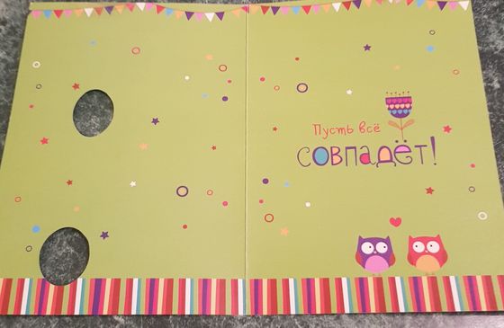 !09 Набор из 3-х открыток: Открытка поздравительная «Счастье - это....», 12 х 18 см.( 1 штука) +Почтовая карточка «Любовь», коты, 10 х 15 см. (2 штуки)