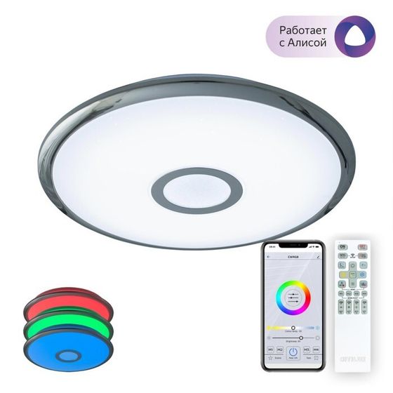 Светильник накладной Citilux «Смарт» CL703A30G, 42х42х7 см, 1х30Вт, LED, цвет серый