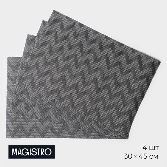Салфетки сервировочные на стол Magistro, 4 шт, 30×45 см, чёрные