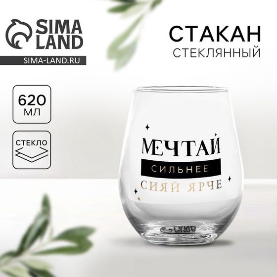 Стакан стеклянный «Мечтай», 620 мл