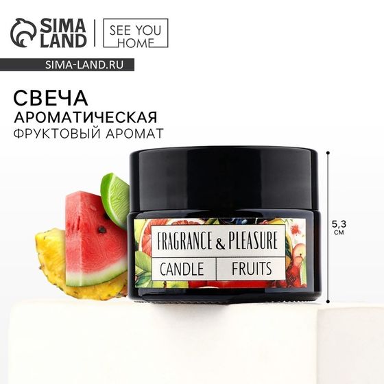 Свеча ароматическая «Fragrance» аромасвеча, аромат фруктовый, 5 х 5,3 см