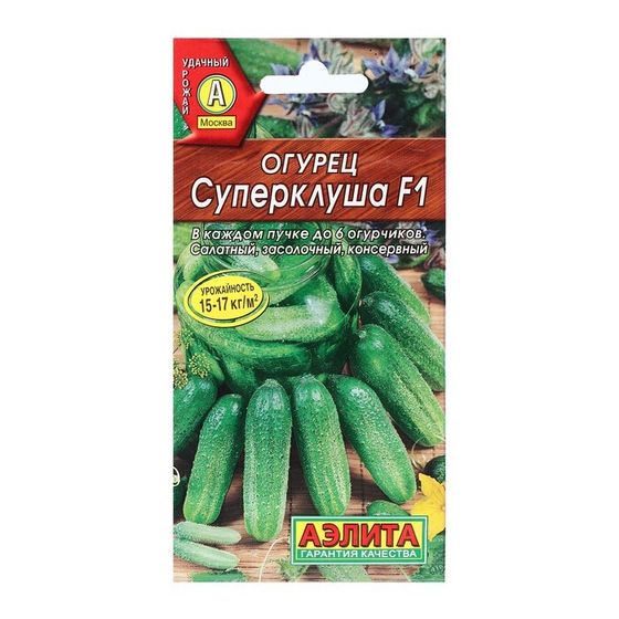 Семена Огурец &quot;Суперклуша&quot;, F1, 10 шт