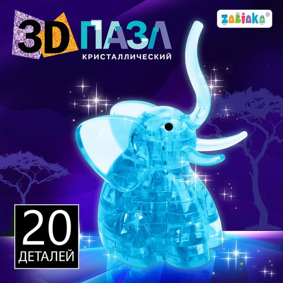 Пазл 3D детский «Слон», кристаллический, 20 деталей, цвета МИКС