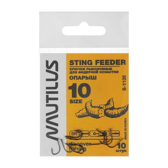 Крючок Nautilus Sting Feeder Фидер опарыш S-1135, цвет BN, № 10, 10 шт.