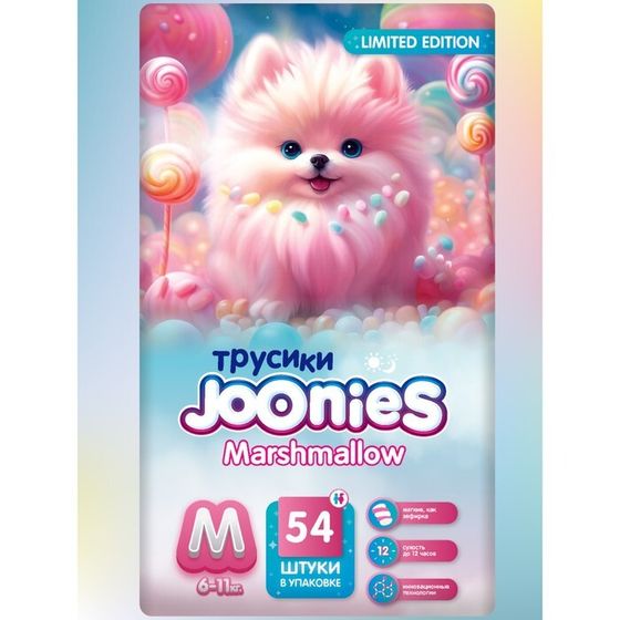 Подгузники-трусики JOONIES Marshmallow, размер M (6-11 кг), 54 шт