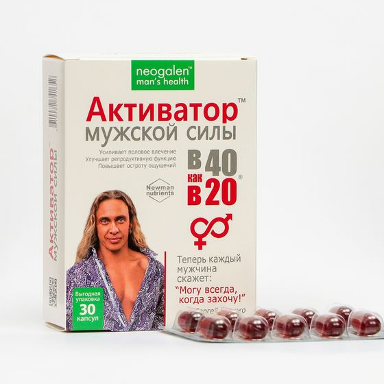 Активатор мужской силы Neogalen man’s health &quot;В 40 как в 20&quot; 1350 мг, 30 капсул