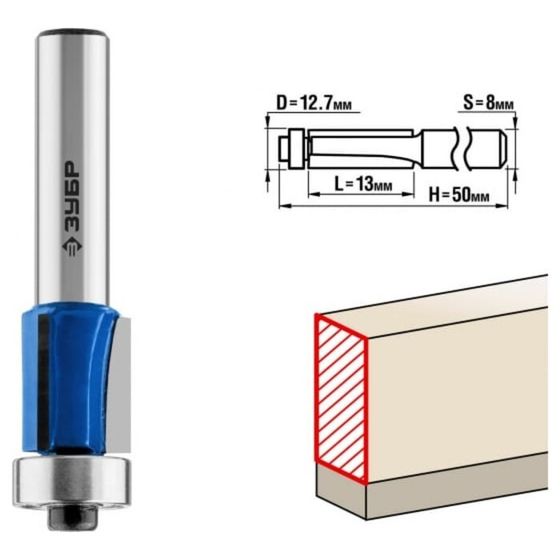 Фреза кромочная ЗУБР 28728-12.7-13, с нижним подшипником, хвостовик d = 8 мм, 12.7 x 13 мм