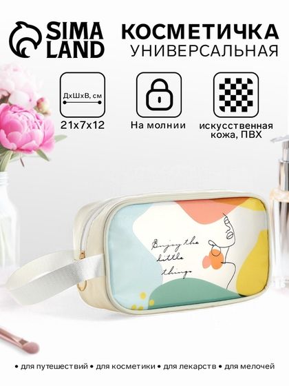 Косметичка на молнии для бассейна, с ручкой, с принтом «Силуэт», белая
