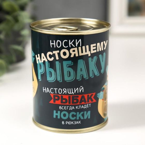 Носки в банке &quot;Настоящему рыбаку&quot; (внутри носки мужские, цвет чёрный)