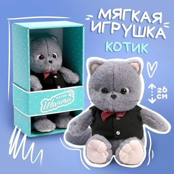 Мягкая игрушка «Кот Шанти-джентльмен», 26 см