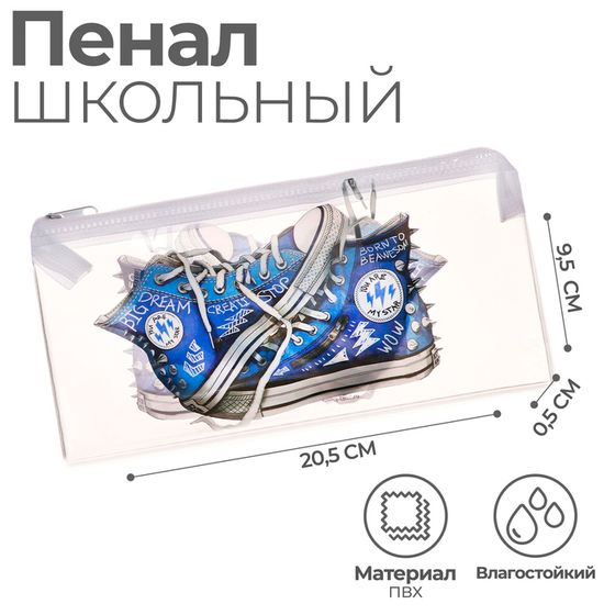 Пенал мягкий &quot;Большие мечты&quot; Calligrata, 95х205 мм, 1 отделение, плоский, ПВХ