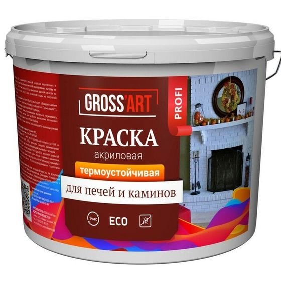 Краска для печей и каминов акриловая Gross&#39;art PROFI кирпичная, +110С, 1,5кг