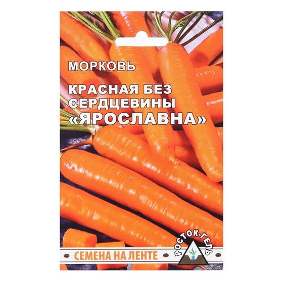 Семена Морковь  КРАСНАЯ БЕЗ СЕРДЦЕВИНЫ &quot;ЯРОСЛАВНА&quot; гелевое драже, 300 шт