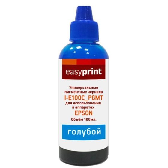 Чернила EasyPrint I-E100C_PGMT, голубой, для Epson, универсальные пигментные (100 мл)