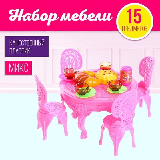 Набор мебели для кукол, цвет МИКС