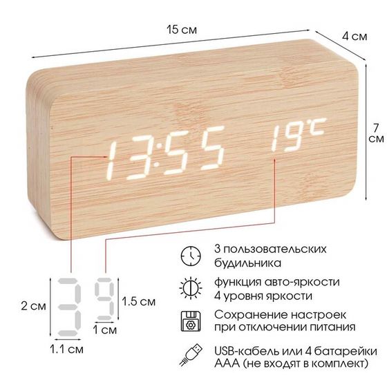 Часы - будильник электронные &quot;Цифра-Т&quot; настольные с термометром, деревянные, ААА, USB