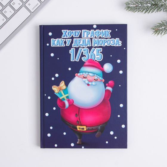 !09 Набор «Волшебства!»: Ежедневник А5, 80 листов и термостакан 350 мл