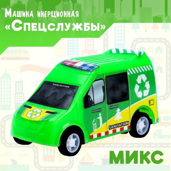 Машина инерционная «Спецслужбы», МИКС