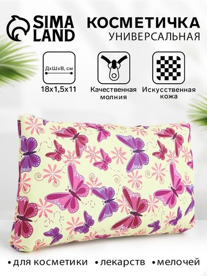Косметичка на молнии, цвет жёлтый