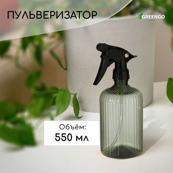 Пульверизатор, 0,5 л, цвет МИКС, Greengo