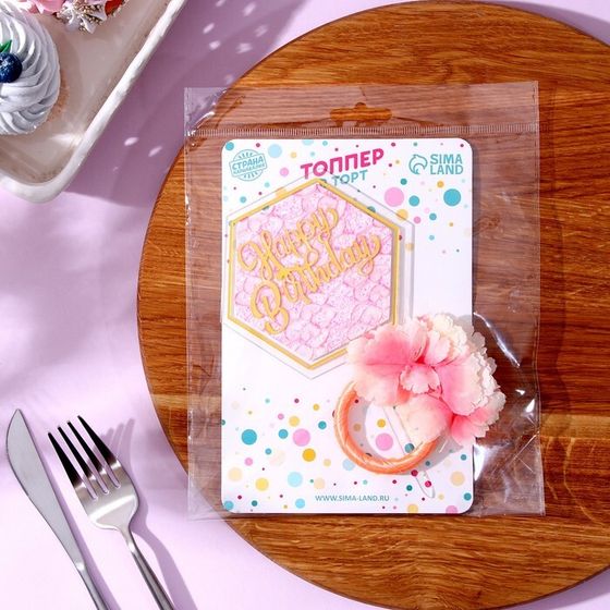 Топперы для торта «С днём рождения» 1 шт., кольцо для салфеток 1 шт., МИКС