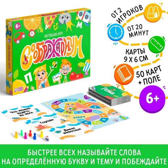 Настольная игра на объяснение слов «Мыслиум», 50 карт, 6+