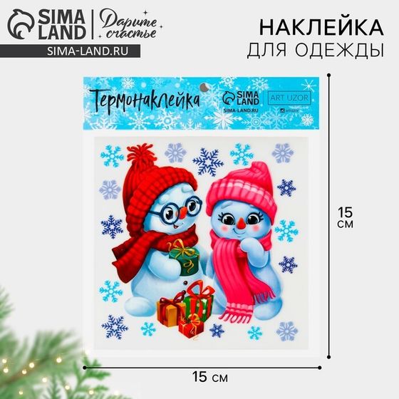 Термонаклейка «Снеговички», 15 х 15 см, Новый год