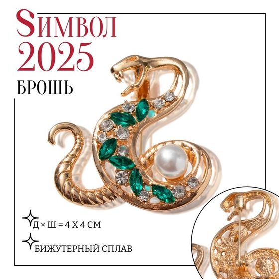 Новый год! Символ года 2025! Брошь &quot;Змея&quot; с жемчужиной, цвет бело-зелёный в золоте