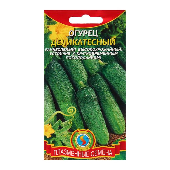 Семена Огурец &quot;Деликатесный&quot;, 4 г