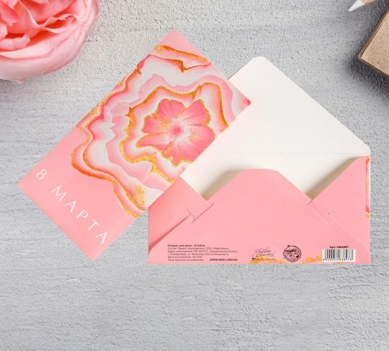!09 Конверт для денег (набор 2 штуки) «8 марта», мрамор, 16,5 х 8 см.