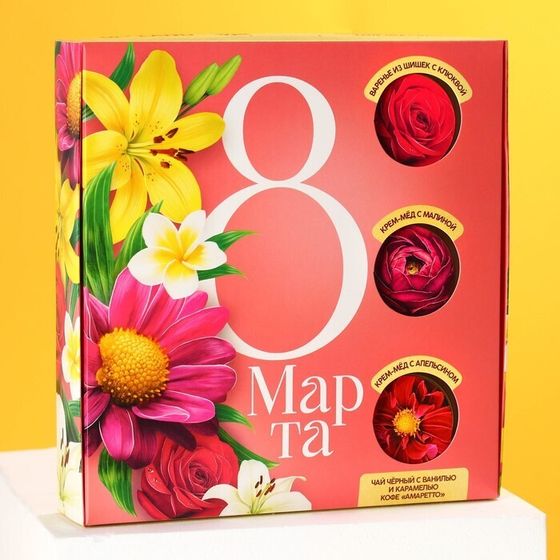 !09 Набор "8 марта", чай со вкусом ваниль и карамель 50 г., кофе со вкусом аммаретто 30 г., крем-мёд с апельсином 30 г., крем-мёд с малиной 30 г., варенье из шишек с клюквой 30 г.