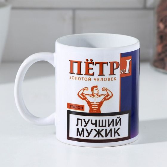 Кружка сублимация &quot;Петр&quot; 320 мл, с нанесением