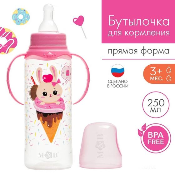 Бутылочка для кормления малыша M&amp;B «Зайка, пончик», классическое горло, с ручками, от 3 мес., 250мл., цилиндр