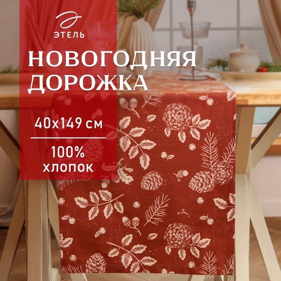 Дорожка &quot;Этель&quot; &quot;New Year&#39;s plants&quot; 40х149 см, 100% хл, рогожка 186 г/м2