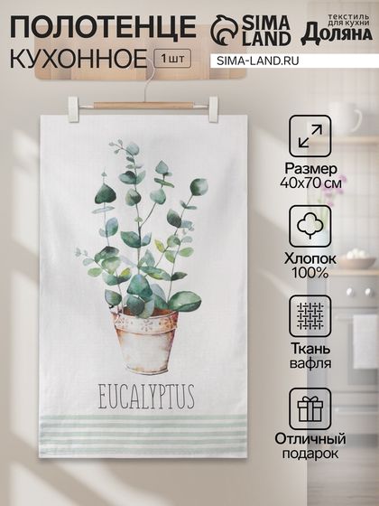 Полотенце &quot;Этель&quot; Green tree 40х70см, 100% хлопок, вафля