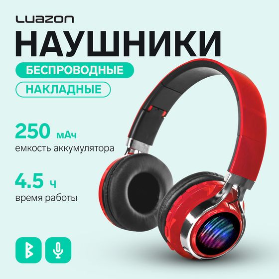 Наушники Luazon RX-1, беспроводные, накладные, BT 4.2, 250 мАч, LED, FM, microSD, красные