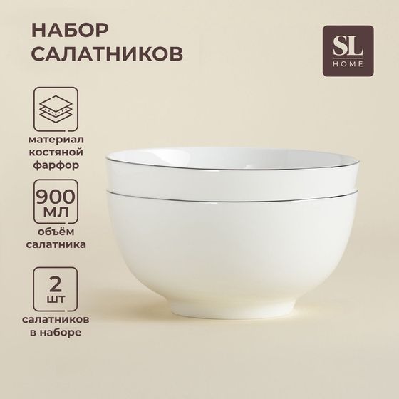 Салатники SL Home «Каскарон», 900 мл, d=16 см, набор 2 шт, костяной фарфор, белые