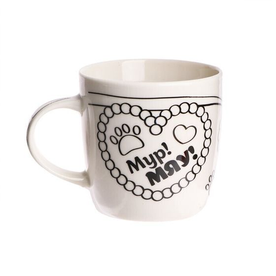 !09 Кружка под роспись «Мур! Мяу!», 250 мл