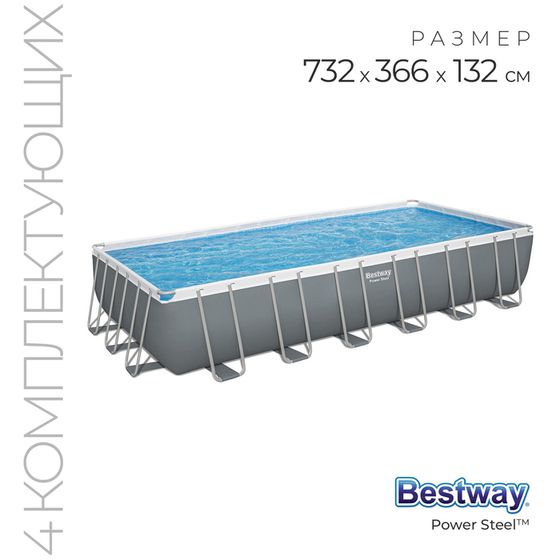 Бассейн каркасный Bestway Power Steel, 732×366×132 см, песчаный фильтр-насос, лестница, тент, 56475