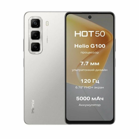 Смартфон Infinix Hot 50 6/256Gb титан (X6882/10063056)